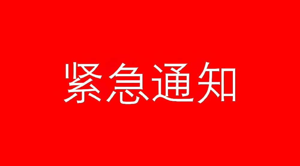 關於最近不法分子冒充公司之說明